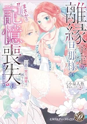 悪役令嬢の取り巻きAですが、王太子殿下に迫られています